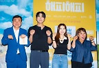 배도환-신지훈-길은혜-김미준,\'해피해피\' 배우들의 강아지 포즈 