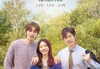 공승연X유준상X김재영 ‘여행을 대신해 드립니다’ 포스터 공개... 8월 첫 방송