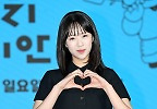  지예은 \'리치 하트\'