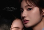 ‘청담국제고등학교2’ 이은샘X김예림 혐관 포스터