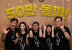 영화 ‘신명’ 50만 관객 돌파… 김규리 열연 ‘화제’ 