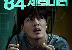 강하늘x염혜란, 층간 소음이 불러온 피범벅..폭주하는 갈등