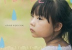 “가족으로 선택받기 위해”..부국제 2관왕 \'수연의 선율\' 메인 포스터 공개