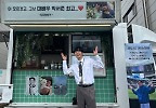 손흥민, 이적설 와중에도 절친 박서준 챙기기…\