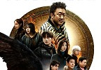 동양 12지신 온다…마동석→박형식 \'트웰브\', 강렬 아우라