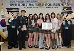 그룹 키라스, 마포경찰서 홍보대사 위촉