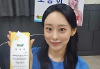 오승하, 횡성군 홍보대사로 발탁 “고향 알리는 데 힘 보탤 것”