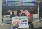 김장훈, 어르신들에 삼계탕 700인분 기부… 1군단과 약속 지켰다