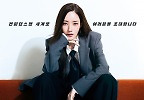 사기꾼된 박민영, 돈다발 짓밟고…금융 치료 예고 