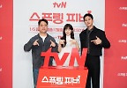 tvN 드라마 \'스프링 피버\' 파이팅