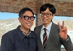 윤종신, \'유퀴즈\' 뜬다…유재석과 다정 투샷 \