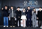 영화 \'살목지\' 힘차게 파이팅