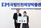 국립인천해양박물관 홍보대사에 기타리스트 장하은