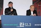 \'란 12.3\' 간담회 참석한 이명세-조성우 감독