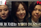  정려원, 김정영X서정연에게 보란 듯이 보여준 자신감 | tvN 240616 방송