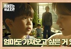  아들 손잡고 나타난 장기용, 천우희와 감동적인 재회의 순간 | JTBC 240609 방송