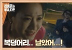 완전히 되돌아온 수현의 초능력ଘ 류아벨 살리기 성공✨ | JTBC 240608 방송