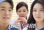 이아현의 결심.. 그리고 이소연을 교도소에서 빼내는데 성공한 서하준! | KBS 240513 방송