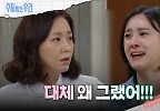 조미령을 원망하는 강별 | KBS 240624 방송