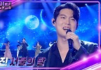 손태진 - 서울의 달 | KBS 240511 방송