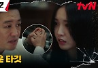 \//경악// 사이비 교주 허성태, 임신한 어린 신도에게 저지른 몹쓸 짓 | tvN 240625 방송