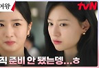 홍해인, 은근슬~쩍 백현우의 두 번째 프러포즈 내심 기대?! | tvN 240428 방송