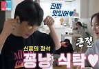 “진짜 맛있어!” 김기리, 문지인이 해준 첫 음식에 과한 리액션♥