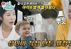이상민, 집 방문한 사유리×젠 위해 웰컴드링크 직접 제조! | SBS 240707 방송