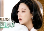  ＂여사님이 내 엄마라고요?＂, MBC 240329 방송