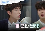 1년 뒤 백성현과 신정윤 | KBS 241004 방송