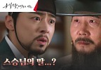 신세경이 스승 손현주의 하나뿐인 딸임을 알게 된 조정석! | tvN 240224 방송