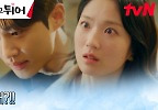  김혜윤 앞에 나타난 그리운 그 얼굴, 변우석!  | tvN 240520 방송