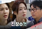 함은정과 만나고 있는 윤다훈을 발견한 오현경 | KBS 240610 방송