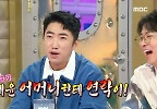 유세윤 어머니에게 빚 독촉 연락을 받은 장동민 세윤 덕에 사라진 과소비 습관, MBC 240522 방송