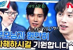 ＂제가 큰 무례를...＂ 부모님께 영상 편지 중, 박성훈 자기님의 깜짝 발언 ㅋㅋ | tvN 240501 방송