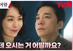 홍범자에게 솔직 고백 던진 순박한 용두리 총각 영송, 모쏠 탈출↖︎ | tvN 240428 방송