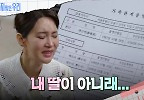 가족관계증명서를 보고 충격받는 오현경 | KBS 240510 방송