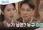 과거에 윤다훈이 오현경을 배신한 일 | KBS 240425 방송