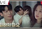 ＂내 인내심은...＂ 정려원의 정신을 번쩍 들게 만든 위하준의 박력 키스 | tvN 240602 방송