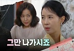 집을 누비고 다니다가 김희정에게 걸린 조미령 | KBS 240704 방송
