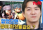 ＂저희 때문에 일을...＂ 아버지 송일국이 걱정됐던 삼둥이들 | tvN 240703 방송