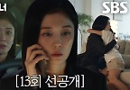  장나라, 전화받지 않는 ‘딸’ 유나에 불안해지는 마음↘