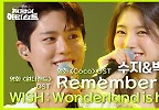 수지&박보검 - Remember Me + WISH : Wonderland is here | KBS 240531 방송
