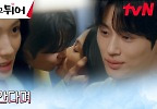 김혜윤의 허락에 상남자로 돌변한 변우석, 박력 폭발 키스 | tvN 240528 방송