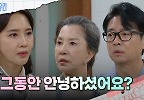윤다훈의 집으로 찾아가는 오현경 | KBS 240612 방송