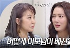 이소연과 하연주 앞에 나타난 양혜진?! ＂이모님이 어떻게 그러세요?＂ | KBS 240508 방송
