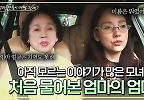처음 듣는 엄마의 엄마 이야기, 이효리 눈물에 담긴 반성 | JTBC 240602 방송