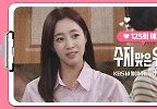  엄마는 어때? 삼촌 프러포즈 | KBS 방송