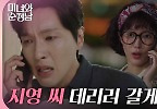 ＂지영 씨 데리러 갈게요＂유전자 검사 결과를 보고 놀란 지현우 | KBS 240519 방송