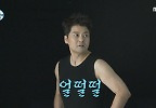 하체 근육 뿜뿜! 완벽한 바프를 위한 전현무의 사랑과 전쟁 포즈, MBC 240426 방송